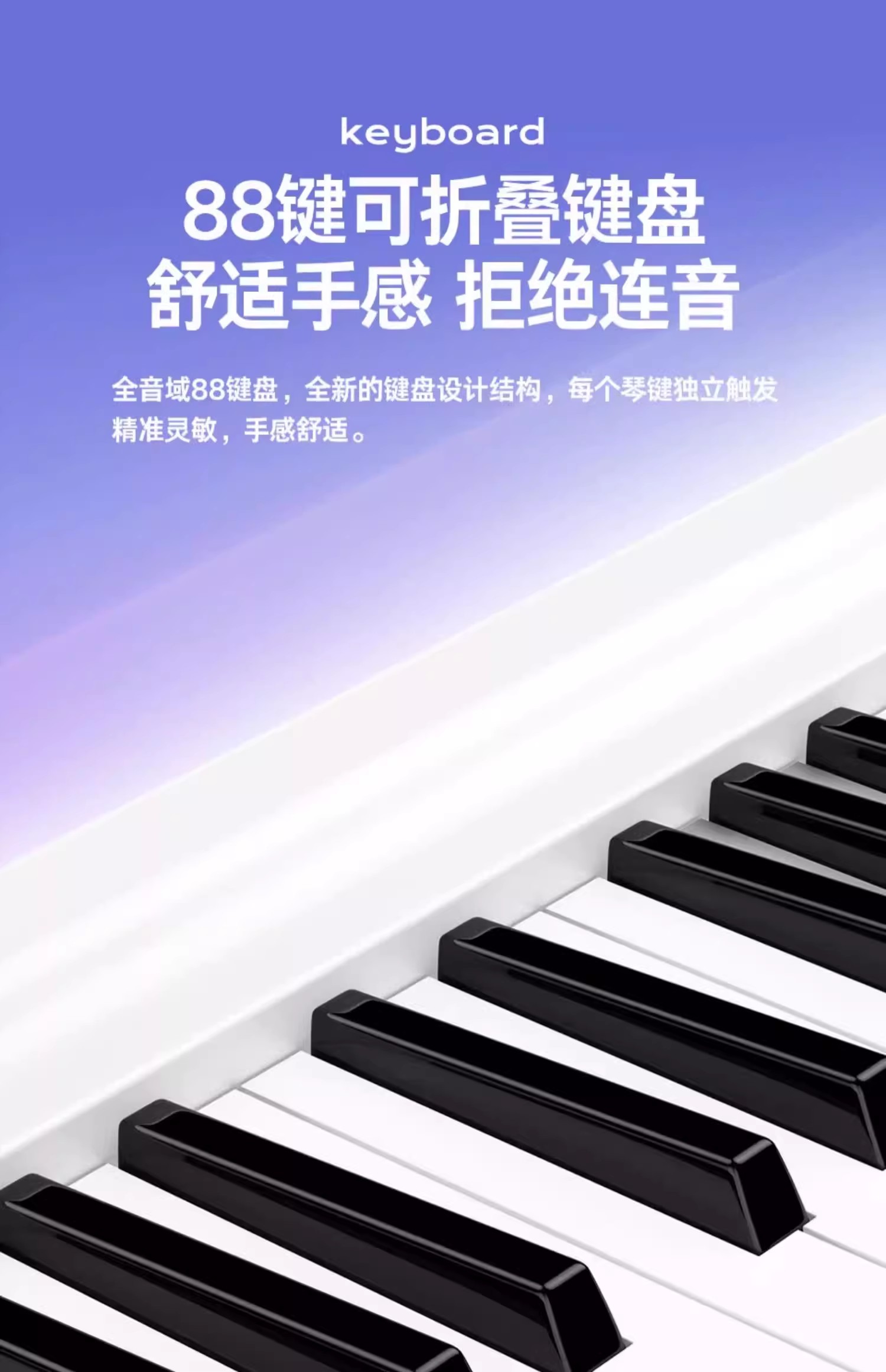 高品質(zhì)性價比之王-特倫斯便攜鋼琴V10