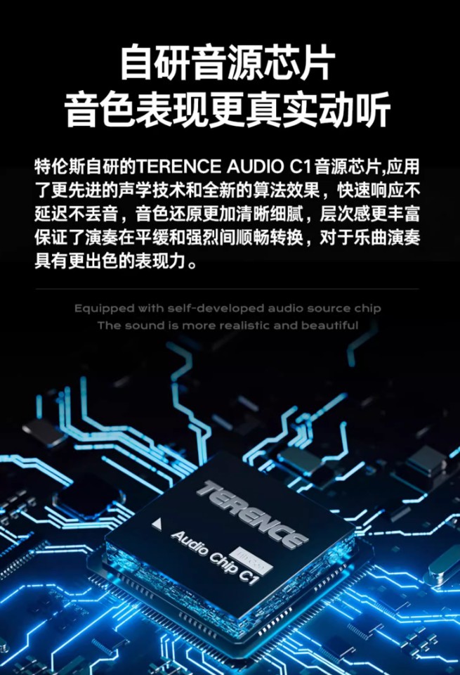 聲學重構(gòu)+交互創(chuàng)新，特倫斯便攜鋼琴V30Pro專業(yè)演奏的移動化時代